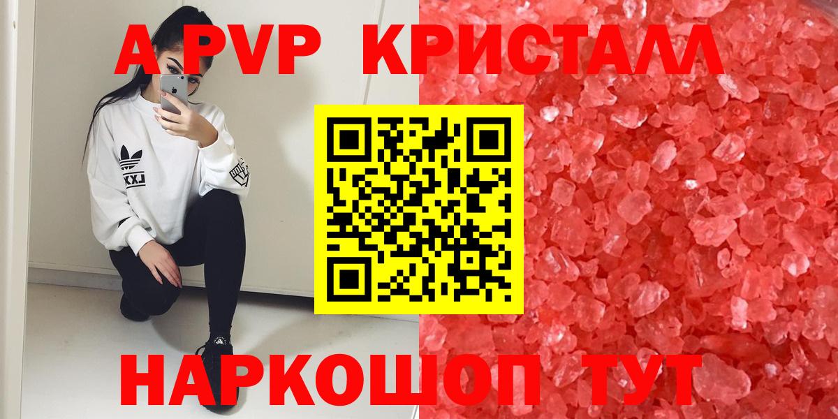 Луга  A-PVP VHQ  Вход с VPN  Alpha-PVP СК  А ПВП СК 
