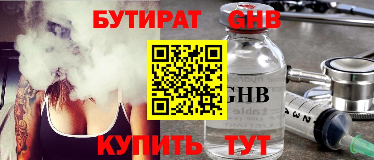 Бутират буратино  Вход с VPN  Луга 