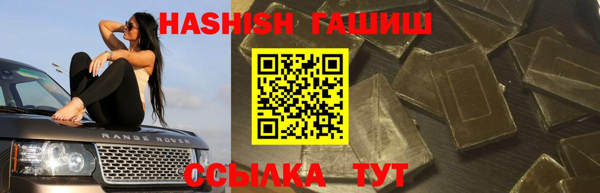 Гашиш гашик  Вход с VPN  Луга 