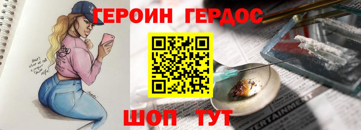 Луга  ГЕРОИН Афган  Вход с VPN 