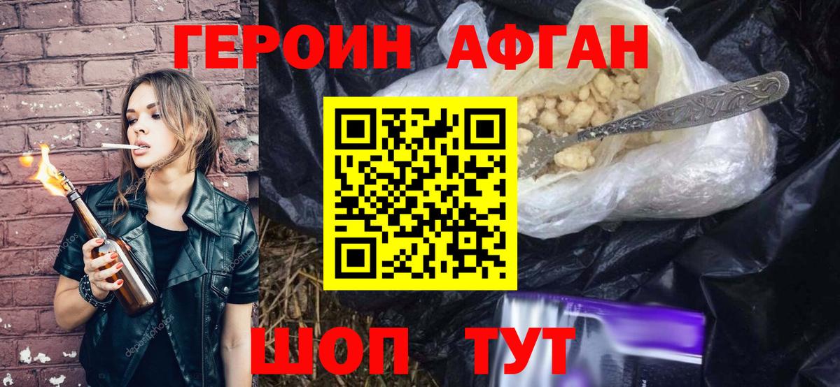 ГЕРОИН Heroin Луга