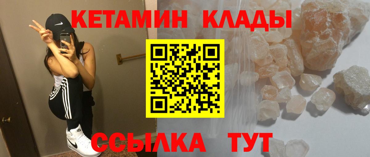 КЕТАМИН VHQ  КЕТАМИН VHQ  Луга  Вход с VPN 