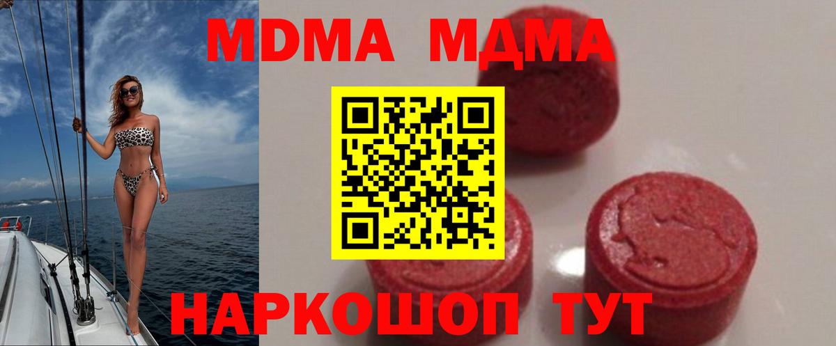 MDMA кристаллы  MDMA  MDMA Molly  Луга  Вход с VPN 