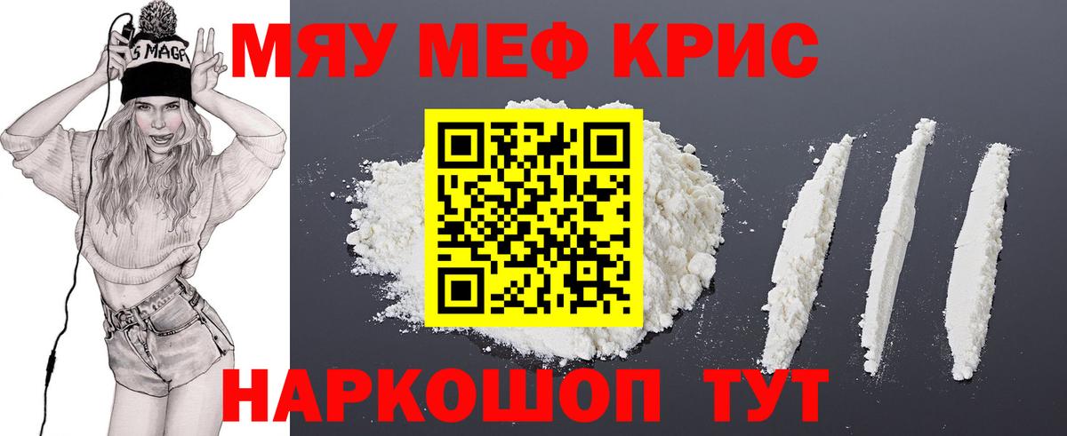 Луга  МЕФ мяу мяу  МЕФ  Вход с VPN  Меф мяу мяу 
