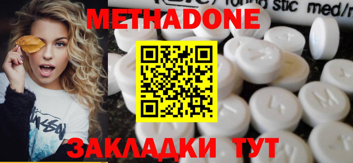МЕТАДОН methadone  Вход с VPN  Луга  Метадон VHQ 