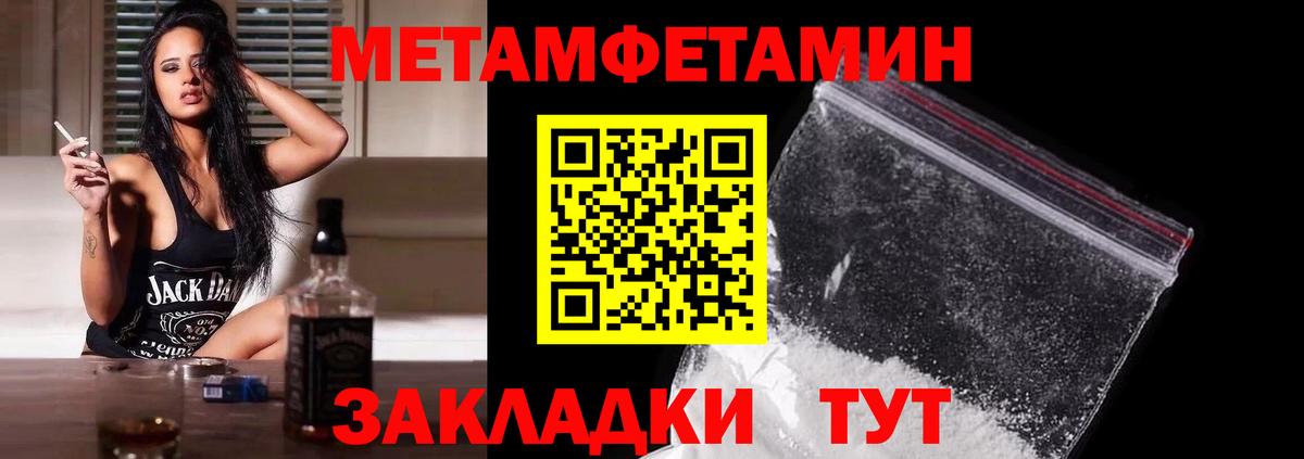 МЕТАМФЕТАМИН винт Луга