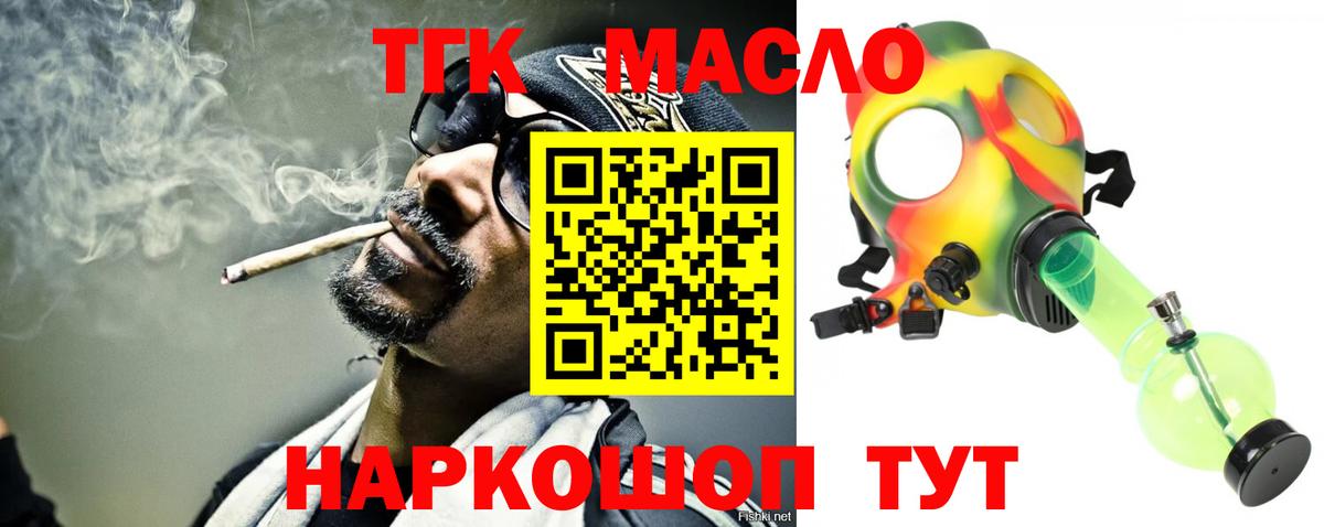 Луга  ТГК гашишное масло  ТГК THC oil  Вход с VPN 