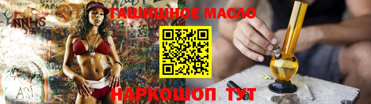 ТГК гашишное масло Луга